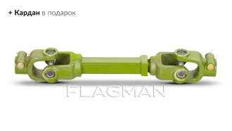 Картофелекопалка транспортерная Flagman | Флагман 1-540 удлиненная + (кардан 72см/6х6)